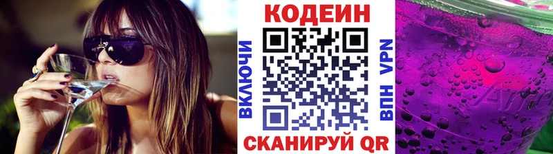 Codein Purple Drank  Котельнич 