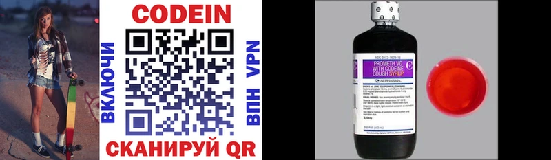 Кодеиновый сироп Lean Purple Drank Котельнич