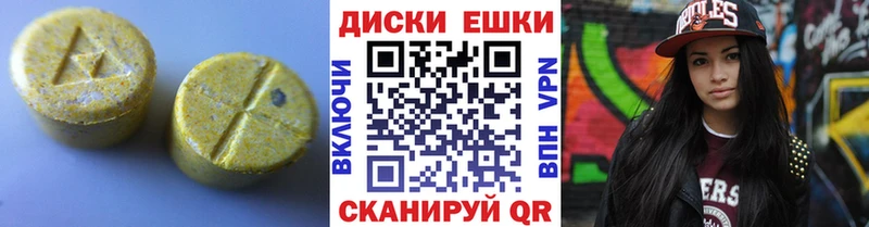 цены   Котельнич  ЭКСТАЗИ 280мг 