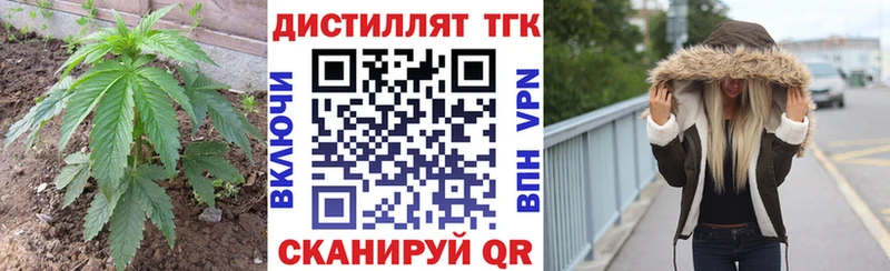 ТГК вейп с тгк Котельнич